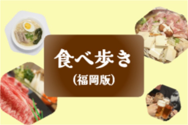 スイーツハンター